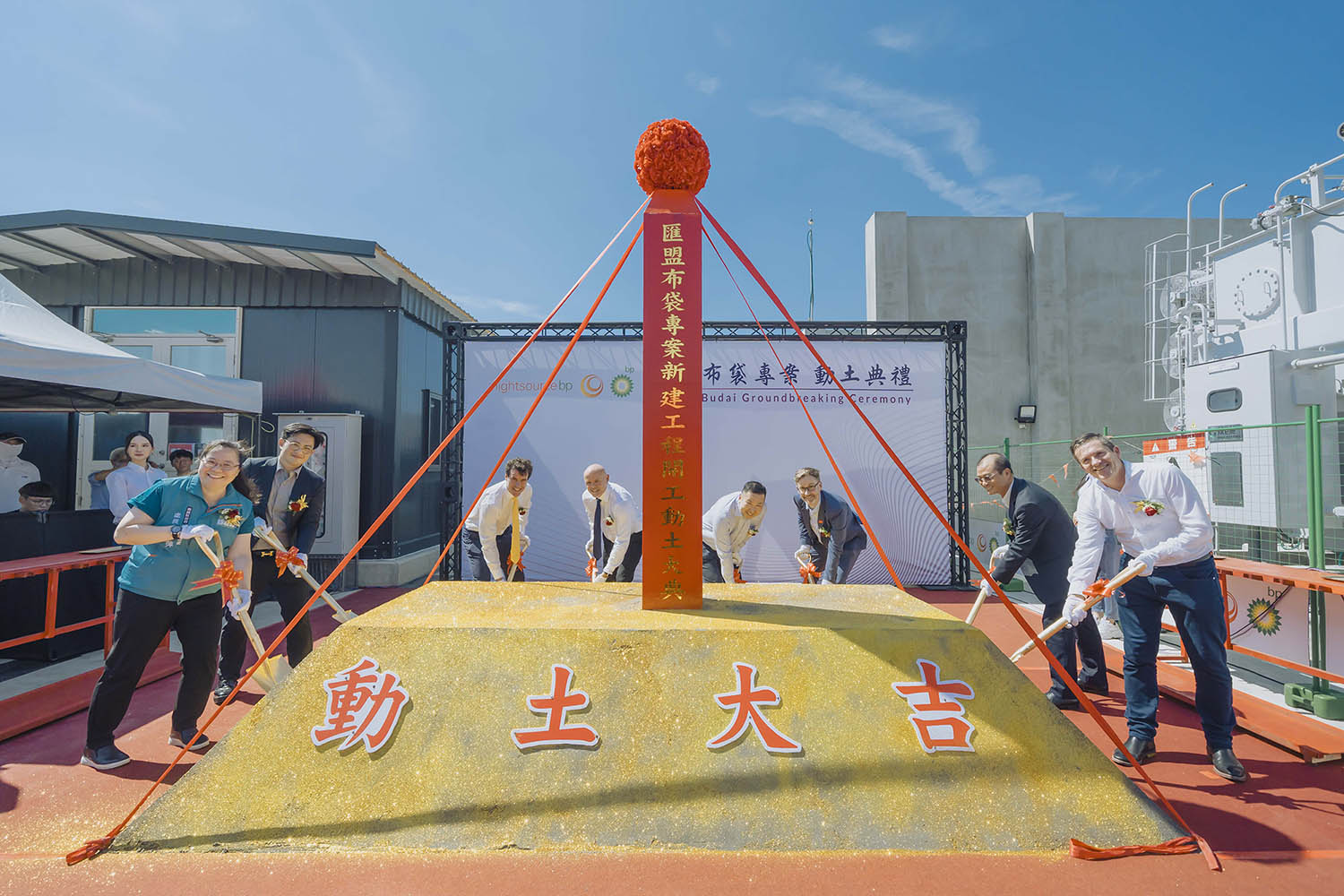Ground breaking ceremony at project Budai, Taiwan